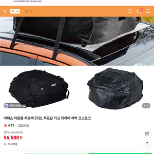 라파스 차량용 루프백