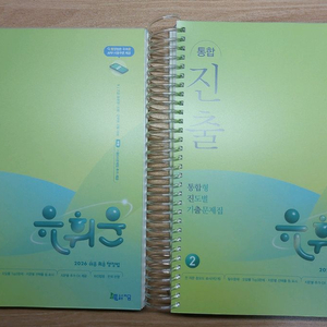 2026 유휘운 행정법 진출(통합형 진도별 기출문제집)