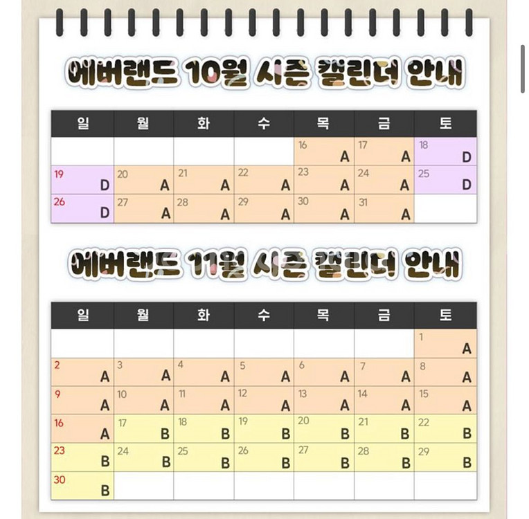 에버랜드 자유이용권 종일권 2장 일괄(케데헌 행사기간)--0