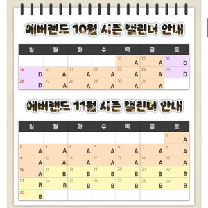 에버랜드 자유이용권 종일권 2장 일괄(케데헌 행사기간)