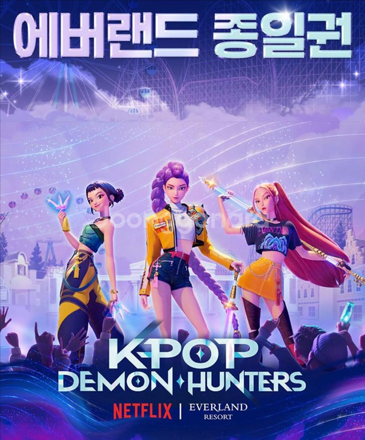 에버랜드 자유이용권 종일권 2장 일괄(케데헌 행사기간)--1