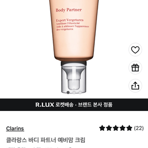 클라란스 튼살크림 새제품