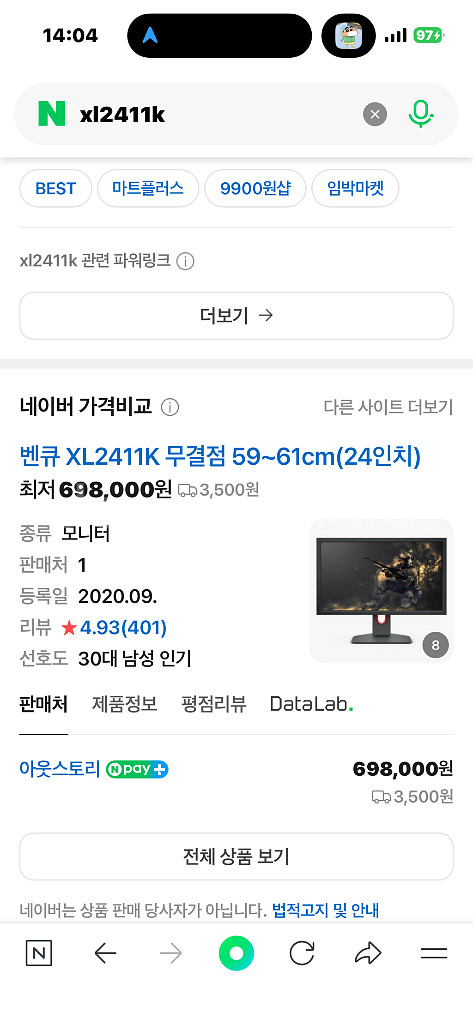 벤큐 xl2411k 24인치 판매합니다--0