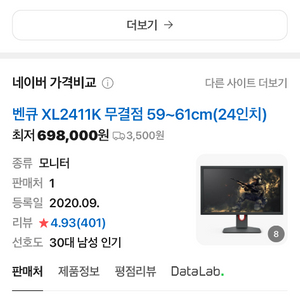벤큐 xl2411k 24인치 판매합니다
