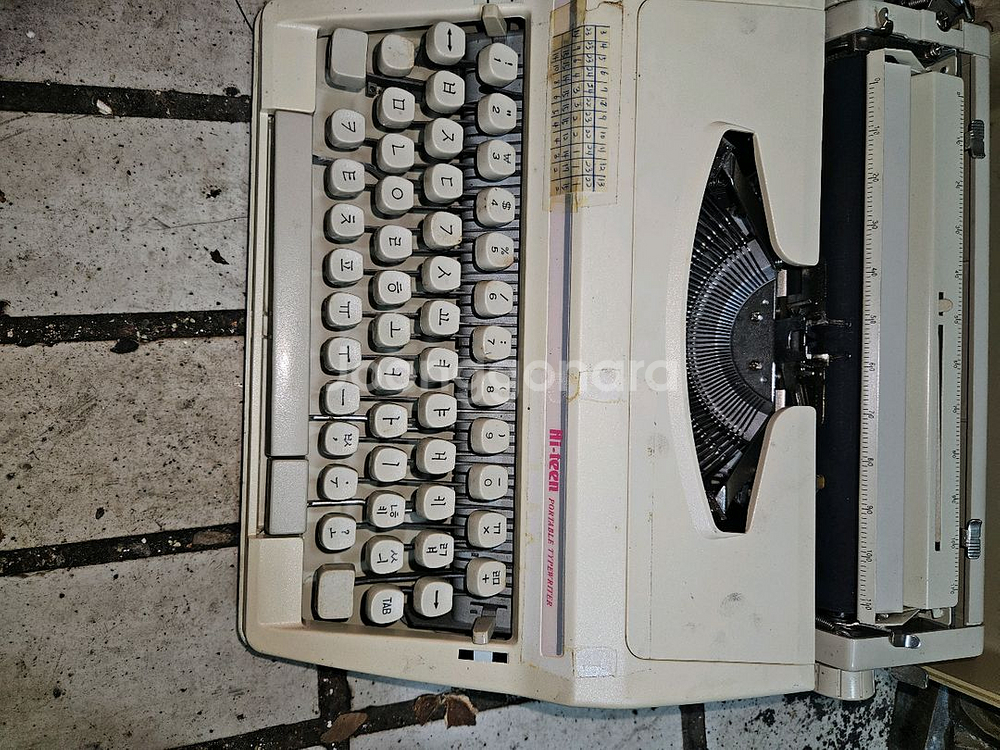 한글타자기Hi Teen상태좋 한글타자리입니다--3