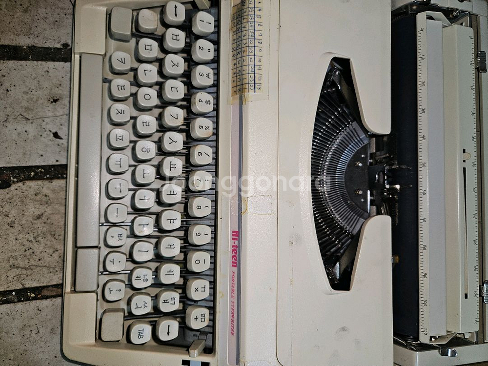 한글타자기Hi Teen상태좋 한글타자리입니다--4