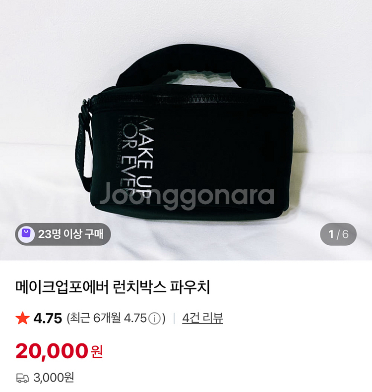 메이크업포에버 런치박스 파우치 새것--1