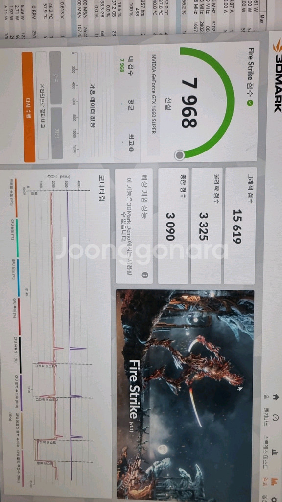 gtx1660s 문제있음--2