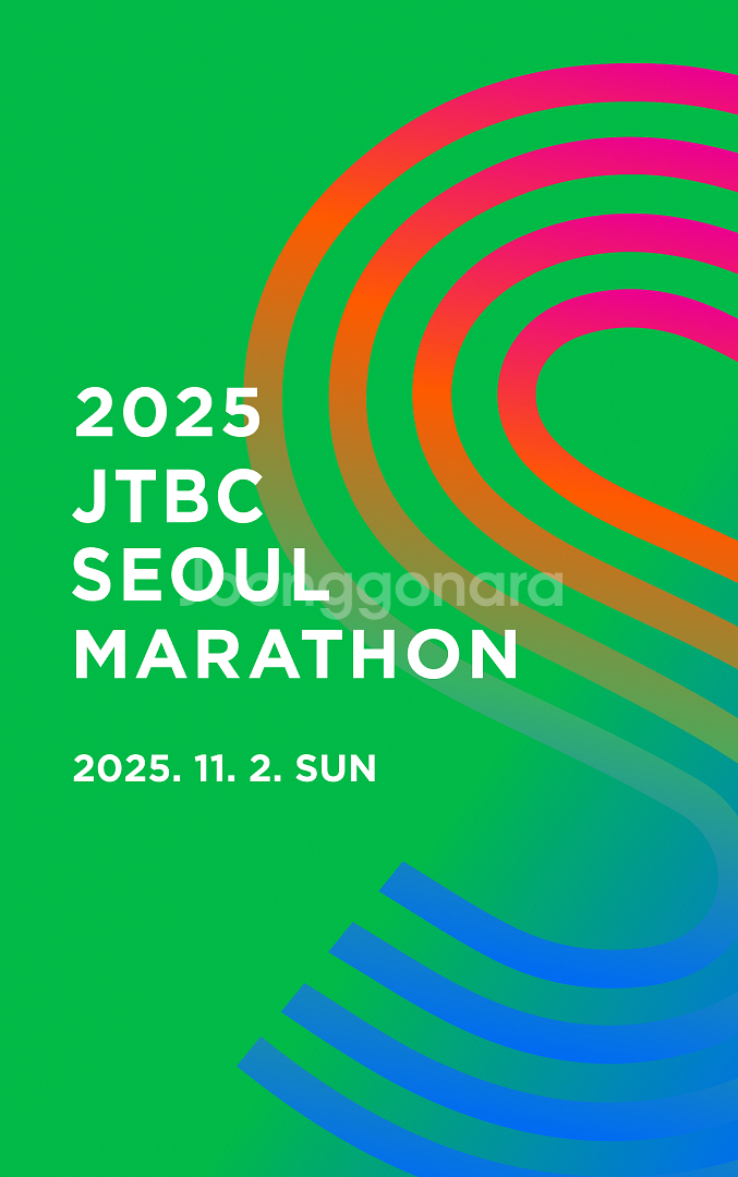 2025 JTBC 서울 마라톤 풀코스 (남자 105)--0