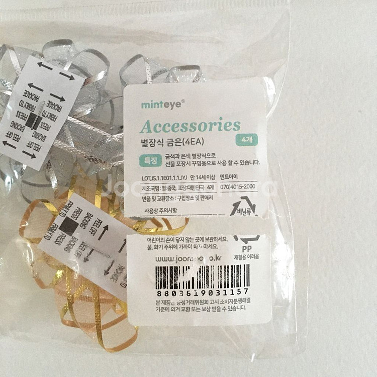 파티용품 선물포장 생일 축하 풍선 케이크토퍼 리본별장식--8