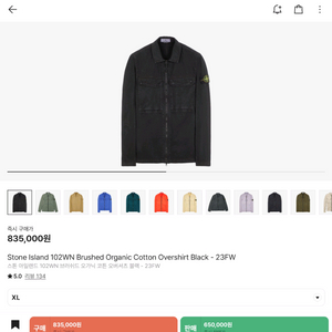 (새상품)스톤아일랜드 오버셔츠 블랙 23FW