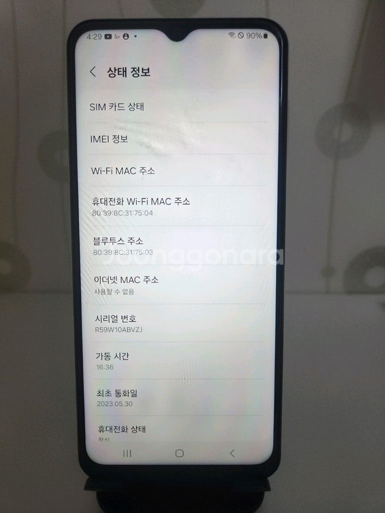 갤럭시 A13 최초통화일 2023.05.--4