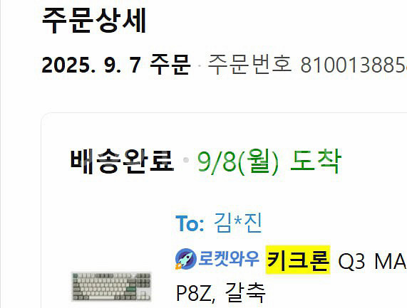 키크론 Q3 MAX 유무선 텐키리스 키보드--2