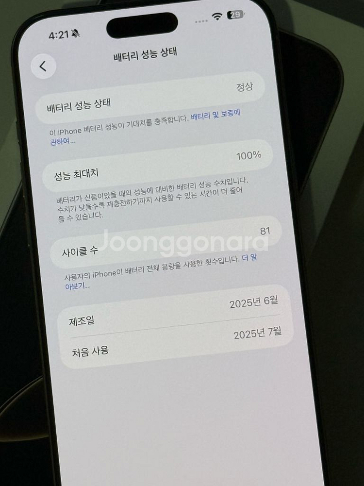 아이폰16프로맥스 256g 애케플 27.1--5