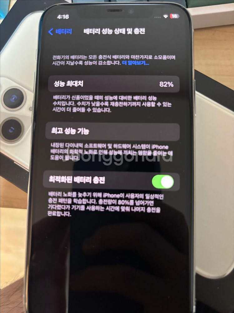 아이폰11pro64gb 실버 판매합니다.--9