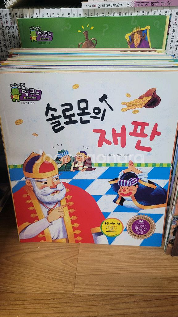 탄탄세계명작ㆍ탈무드 100권 이상--0