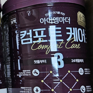아이엠마더 컴포트케어 3단계