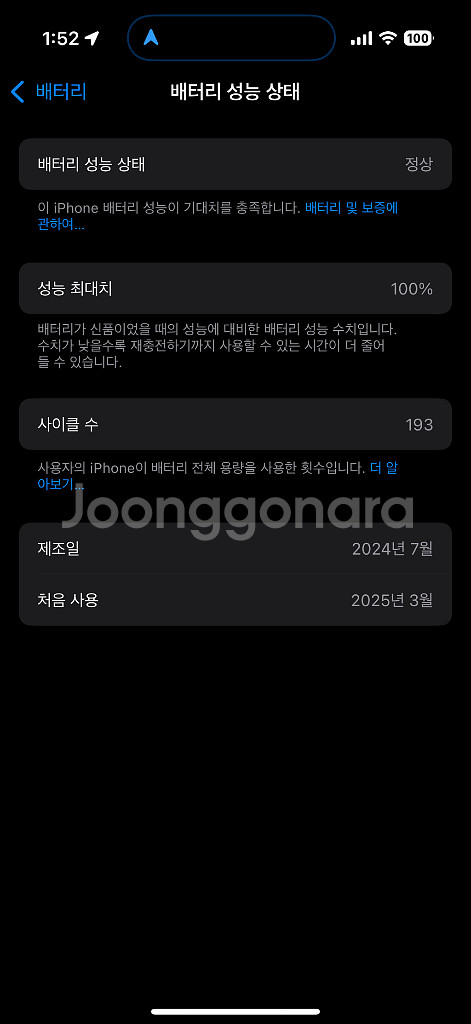 아이폰16 프로 256 애케플 27.10.14--1