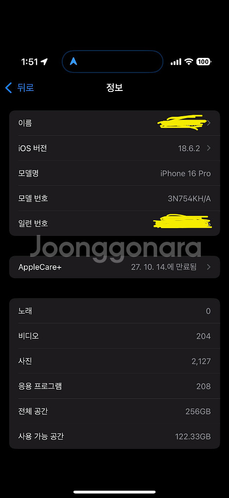 아이폰16 프로 256 애케플 27.10.14--2