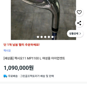 젝시오 여성 골프채 아이언