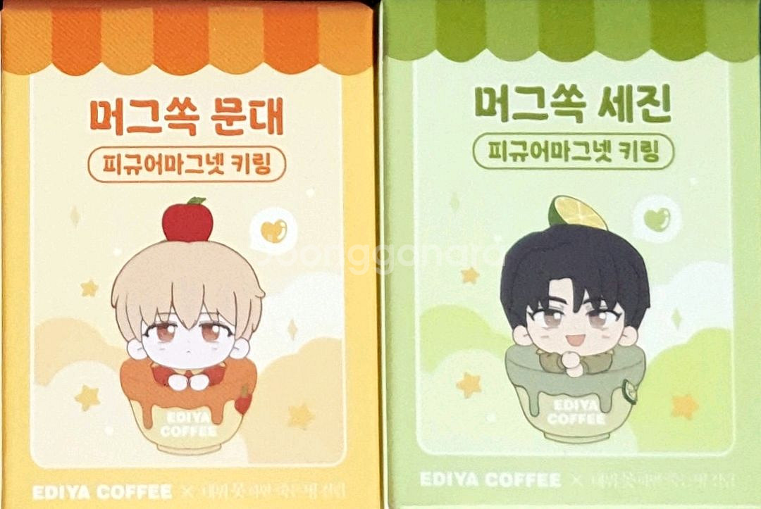 데못죽 박문대 큰세진 이세진 이디야 피규어 마그넷--5