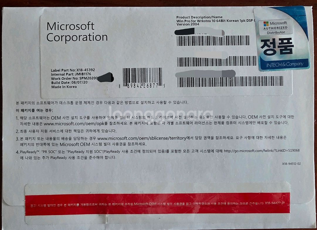 윈도우 10 프로 for 워크스테이션--0