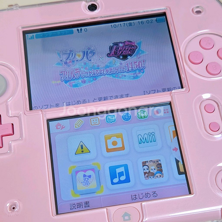프리파라 프리즘스톤 1450 닌텐도 3ds 게임 알칩--2