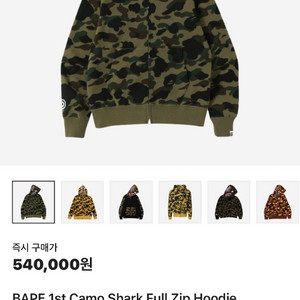 베이프 퍼스트 카모 후드 XL