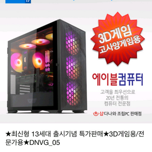 RTX4080 데스크탑 본체 조립PC