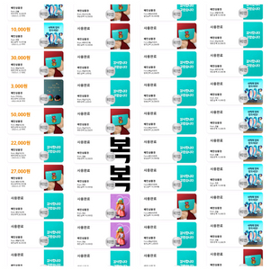 [삽니다] 배민 상품권 88% 배달의민족 모든권종 구매