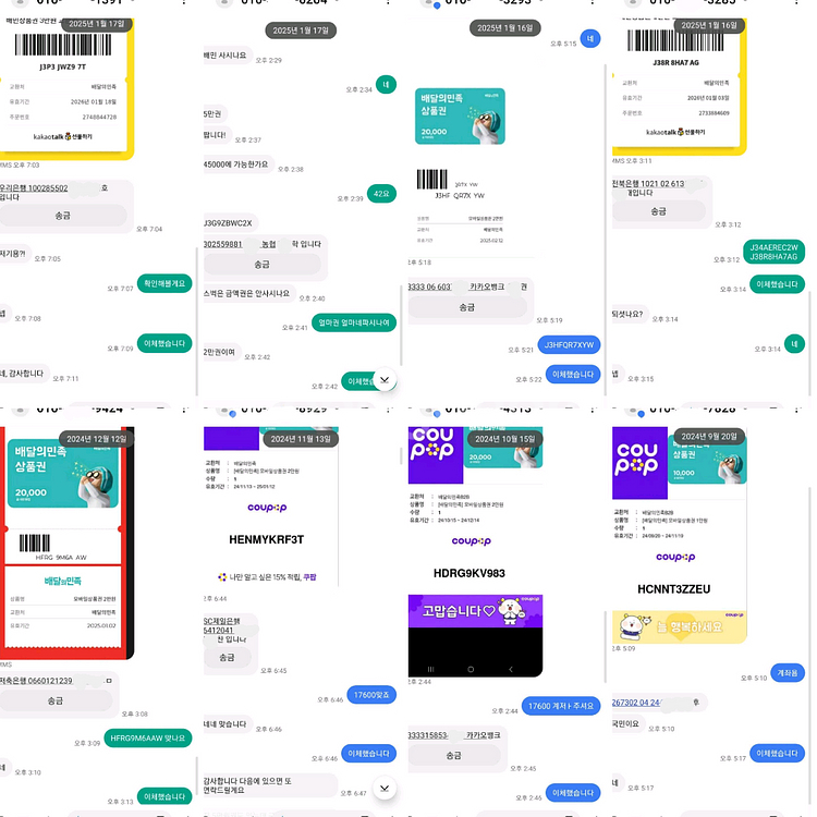 [삽니다] 배민 상품권 88% 배달의민족 모든권종 구매--1