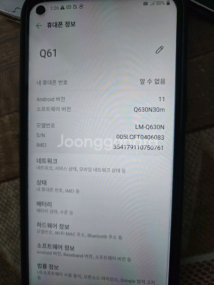 LG Q61스마트폰--2