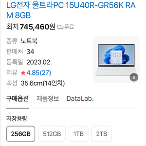 LG 울트라PC 노트북 15U40R-GR56K Ryze