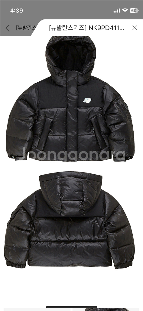 뉴발란스키즈 160 숏패딩--6