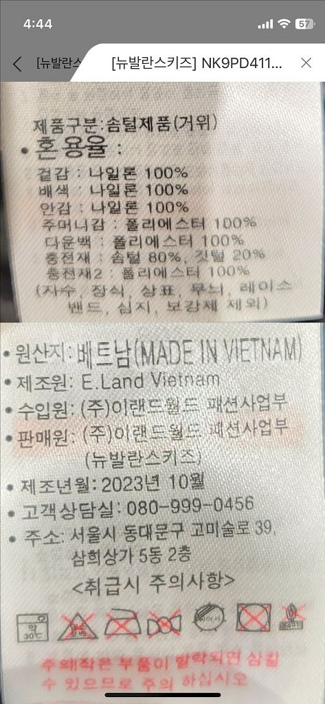 뉴발란스키즈 160 숏패딩--8