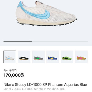 나이키 스투시 LD1000 295 아쿠아리어스 블루