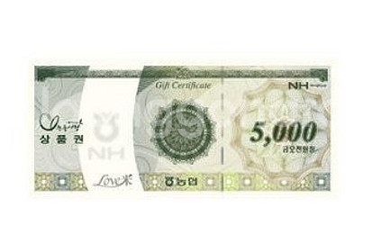 농촌 사랑상품권 5천원 교환권--0