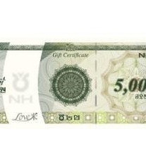 농촌 사랑상품권 5천원 교환권