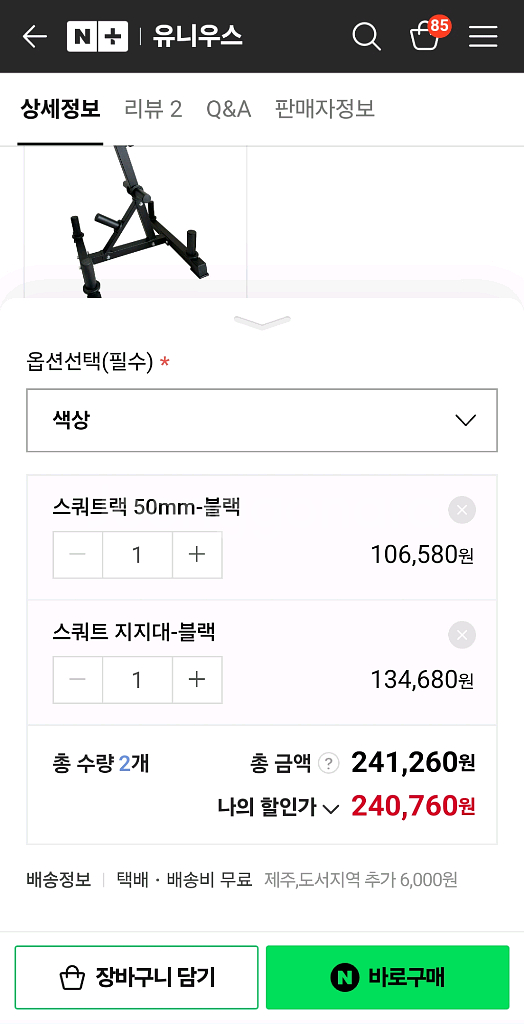 핵스쿼트 머신 숄더 부품 헥스 교체 바벨 장비 기구--2