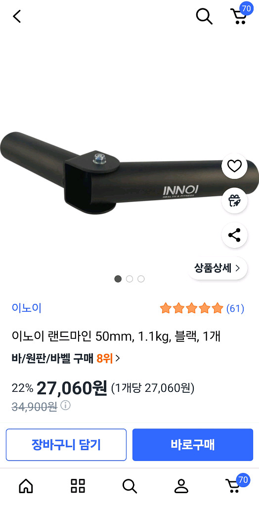 핵스쿼트 머신 숄더 부품 헥스 교체 바벨 장비 기구--1