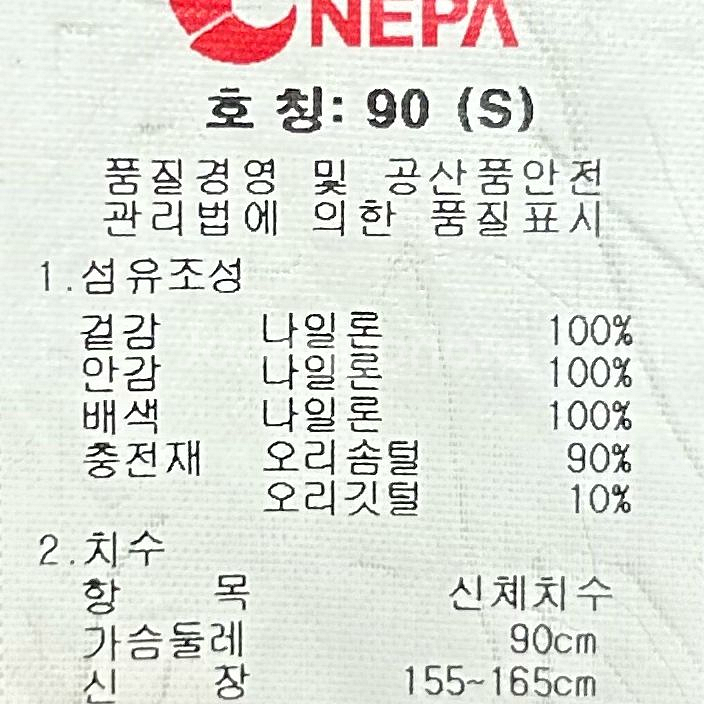 [여자 90]네파 오리털다운 패딩자켓--7