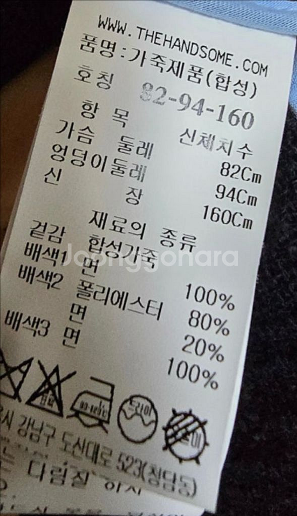 마인 레더 자켓 판매합니다--2