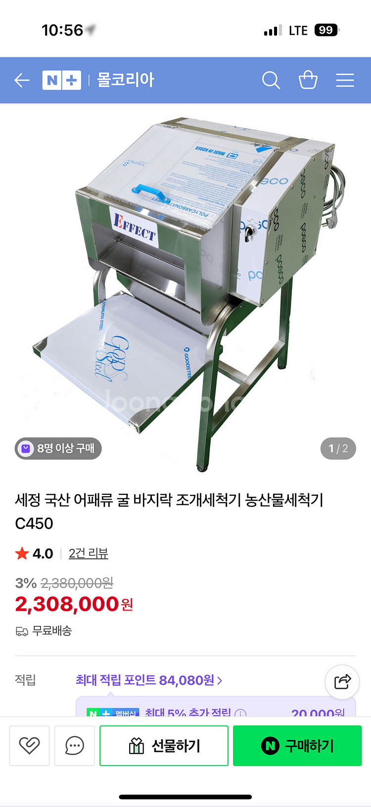 중고 조개세척기 판매합니다--2