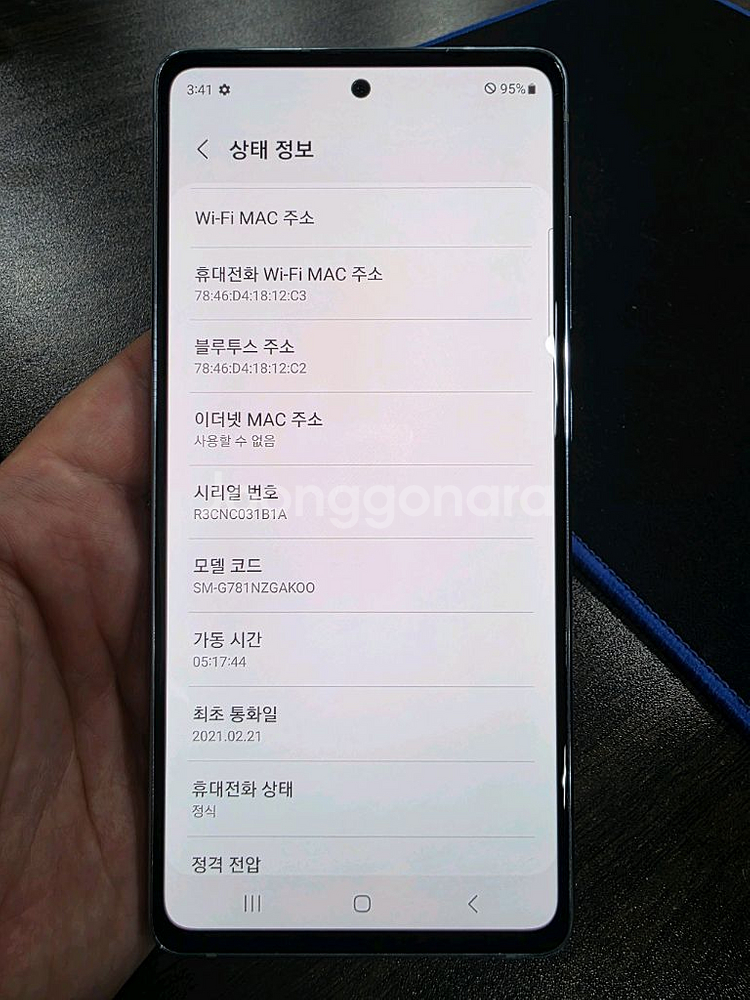 갤럭시S20FE 128G 무잔상 자급제 상태굿 중고폰--6