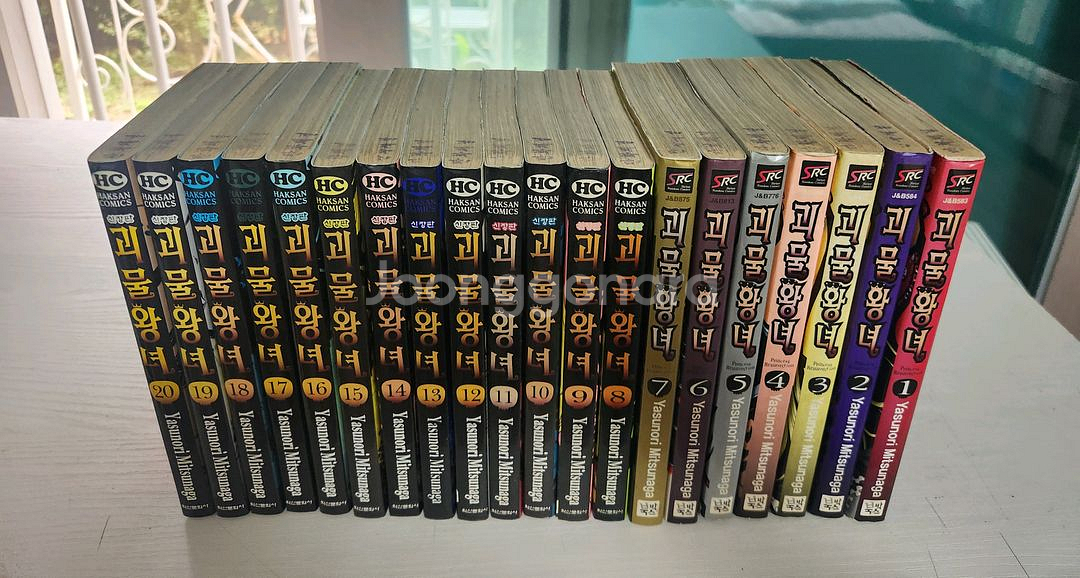 [다크판타지 만화책] 괴물왕녀 전권 20권 완결--1