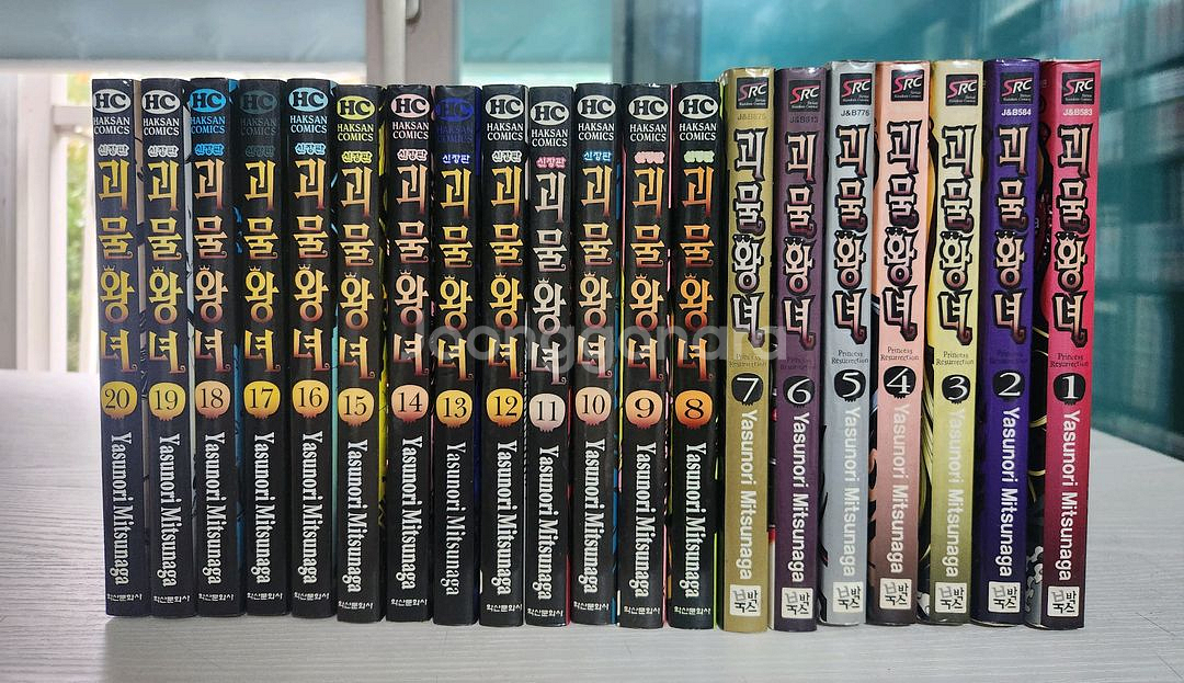 [다크판타지 만화책] 괴물왕녀 전권 20권 완결--0