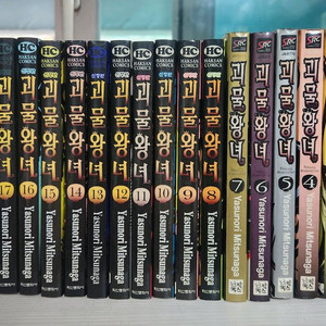 [다크판타지 만화책] 괴물왕녀 전권 20권 완결