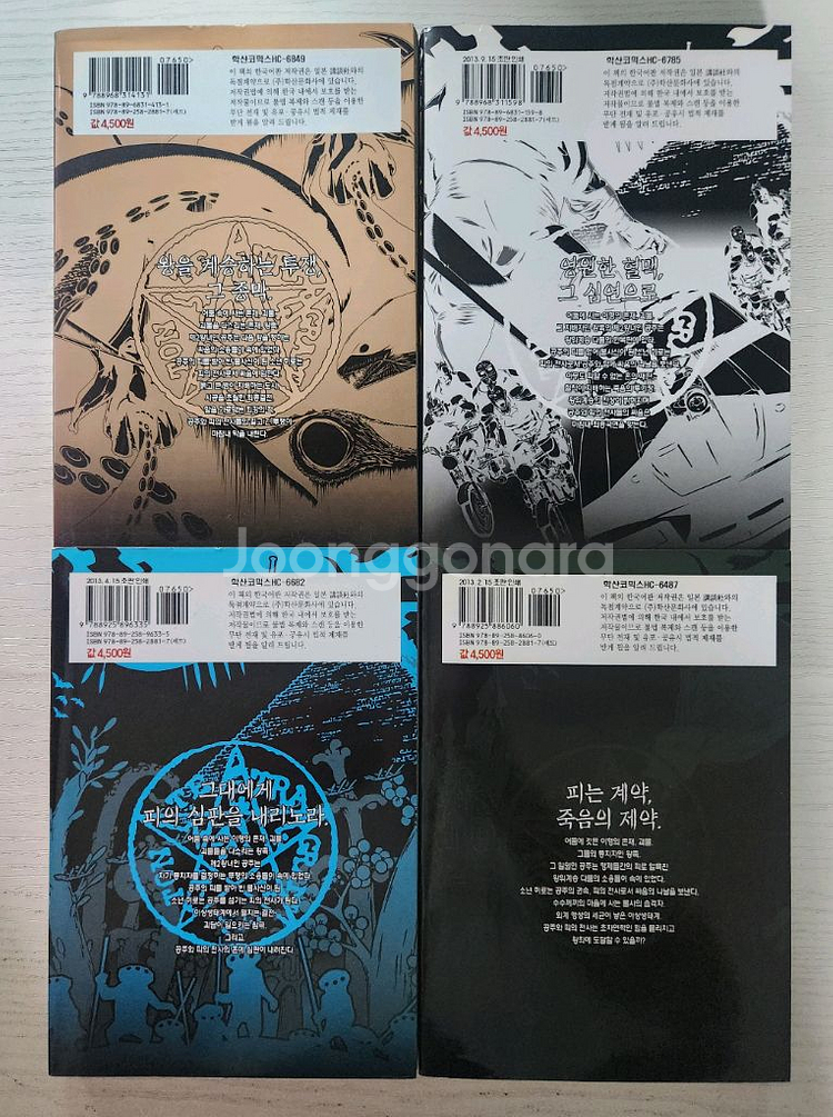 [다크판타지 만화책] 괴물왕녀 전권 20권 완결--3