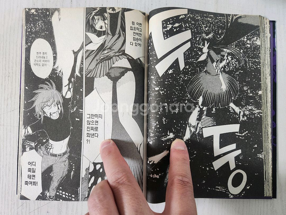 [다크판타지 만화책] 괴물왕녀 전권 20권 완결--6