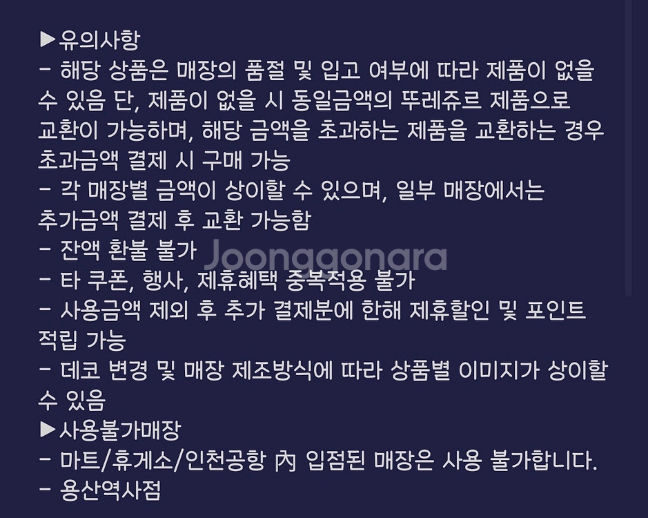 뚜레쥬르 클래식 딸기잼 롤케이크--1